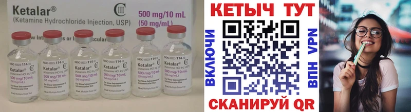КЕТАМИН VHQ  Купить где  Сковородино 