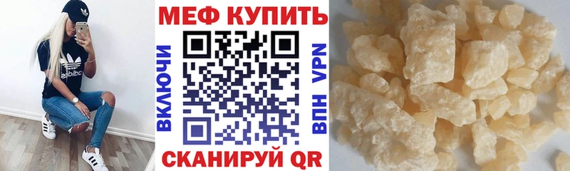 МЕФ 4 MMC  Купить где  Сковородино 